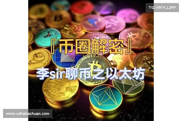 关于未来以太坊的演变 关于未来以太坊的演变